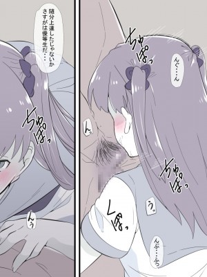 [りょくち化計画 (はやしだりょくち)] 俺の知らない内に幼なじみがメス堕ちさせられていた_18