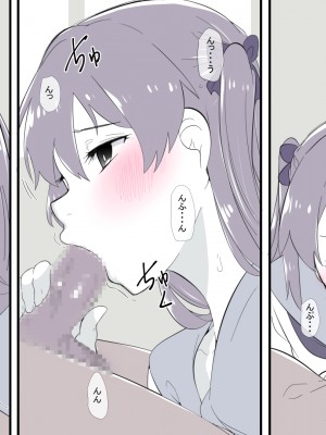 [りょくち化計画 (はやしだりょくち)] 俺の知らない内に幼なじみがメス堕ちさせられていた_17