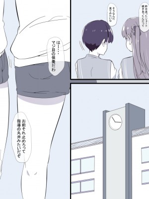 [りょくち化計画 (はやしだりょくち)] 俺の知らない内に幼なじみがメス堕ちさせられていた_05