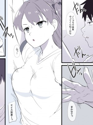[りょくち化計画 (はやしだりょくち)] 俺の知らない内に幼なじみがメス堕ちさせられていた_06