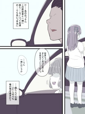 [りょくち化計画 (はやしだりょくち)] 俺の知らない内に幼なじみがメス堕ちさせられていた_33
