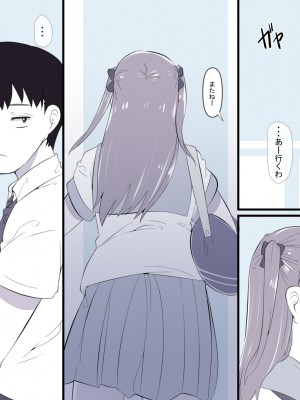 [りょくち化計画 (はやしだりょくち)] 俺の知らない内に幼なじみがメス堕ちさせられていた_08