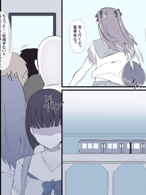 [りょくち化計画 (はやしだりょくち)] 俺の知らない内に幼なじみがメス堕ちさせられていた_04