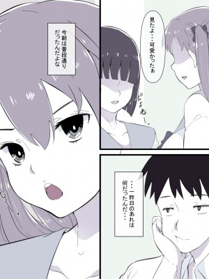 [りょくち化計画 (はやしだりょくち)] 俺の知らない内に幼なじみがメス堕ちさせられていた_12