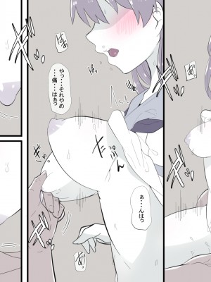[りょくち化計画 (はやしだりょくち)] 俺の知らない内に幼なじみがメス堕ちさせられていた_22