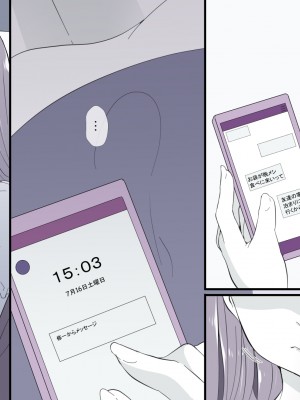 [りょくち化計画 (はやしだりょくち)] 俺の知らない内に幼なじみがメス堕ちさせられていた_13
