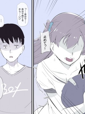 [りょくち化計画 (はやしだりょくち)] 俺の知らない内に幼なじみがメス堕ちさせられていた_11