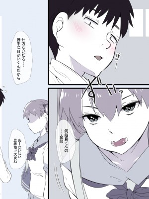 [りょくち化計画 (はやしだりょくち)] 俺の知らない内に幼なじみがメス堕ちさせられていた_03
