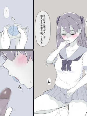 [りょくち化計画 (はやしだりょくち)] 俺の知らない内に幼なじみがメス堕ちさせられていた_20