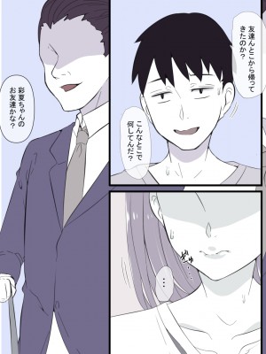 [りょくち化計画 (はやしだりょくち)] 俺の知らない内に幼なじみがメス堕ちさせられていた_10