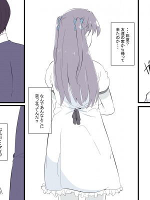 [りょくち化計画 (はやしだりょくち)] 俺の知らない内に幼なじみがメス堕ちさせられていた_09