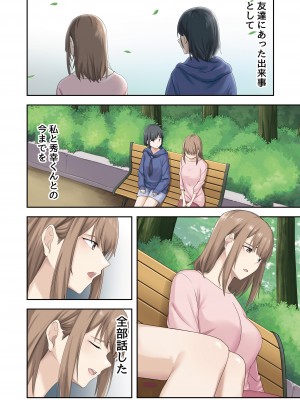 [やまなし娘。(ちゅーりっふ。)] 彼女が不在の間、彼女の親友と四六時中、中出ししました。2 (オリジナル)_039