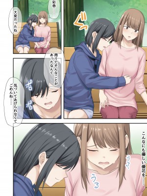 [やまなし娘。(ちゅーりっふ。)] 彼女が不在の間、彼女の親友と四六時中、中出ししました。2 (オリジナル)_041