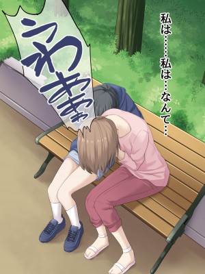[やまなし娘。(ちゅーりっふ。)] 彼女が不在の間、彼女の親友と四六時中、中出ししました。2 (オリジナル)_042
