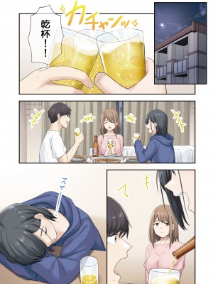 [やまなし娘。(ちゅーりっふ。)] 彼女が不在の間、彼女の親友と四六時中、中出ししました。2 (オリジナル)_043