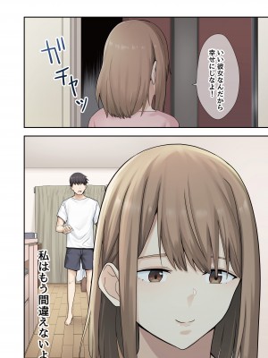 [やまなし娘。(ちゅーりっふ。)] 彼女が不在の間、彼女の親友と四六時中、中出ししました。2 (オリジナル)_045