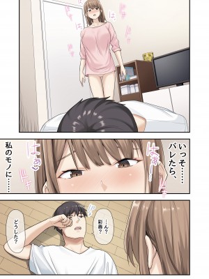 [やまなし娘。(ちゅーりっふ。)] 彼女が不在の間、彼女の親友と四六時中、中出ししました。2 (オリジナル)_020