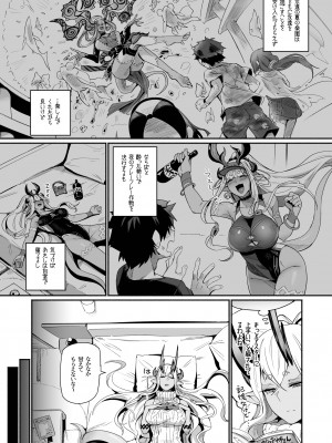 [丸鳥の茶漬け (鳥茶丸)] 伊吹童子は甘えたい (Fate／Grand Order) [DL版]_02