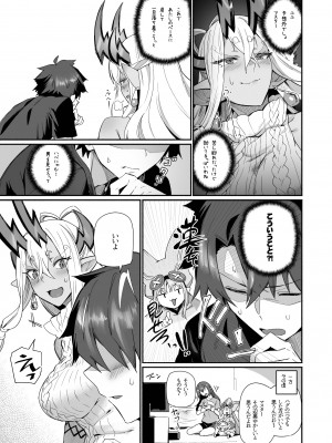 [丸鳥の茶漬け (鳥茶丸)] 伊吹童子は甘えたい (Fate／Grand Order) [DL版]_10