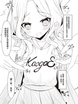 [ねこ大福 (ねこのしろ)] まつりちゃん落書きえっち本 (夏色まつり) [中国翻訳] [DL版]_05