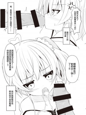 [ねこ大福 (ねこのしろ)] まつりちゃん落書きえっち本 (夏色まつり) [中国翻訳] [DL版]_04