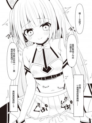 [ねこ大福 (ねこのしろ)] まつりちゃん落書きえっち本 (夏色まつり) [中国翻訳] [DL版]_16