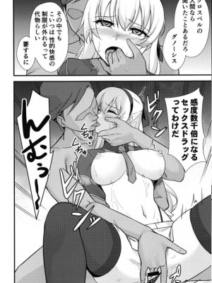 [ものらび (らび)] クロスベルの戦火／創  (英雄伝説 創の軌跡) [DL版]_18