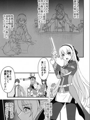 [ものらび (らび)] クロスベルの戦火／創  (英雄伝説 創の軌跡) [DL版]_05