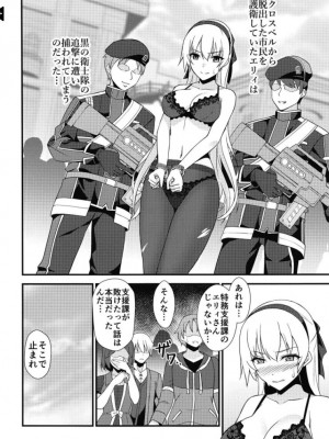 [ものらび (らび)] クロスベルの戦火／創  (英雄伝説 創の軌跡) [DL版]_06