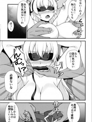 [ものらび (らび)] クロスベルの戦火／創  (英雄伝説 創の軌跡) [DL版]_11