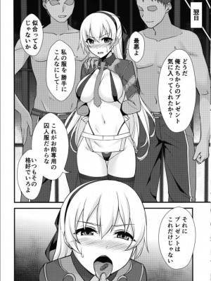 [ものらび (らび)] クロスベルの戦火／創  (英雄伝説 創の軌跡) [DL版]_16