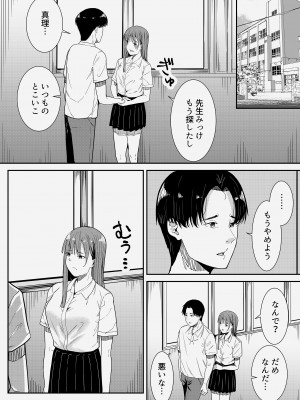 [フライマイ] 先生だいすき♡_36