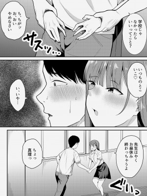 [フライマイ] 先生だいすき♡_05