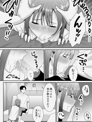 [フライマイ] 先生だいすき♡_53