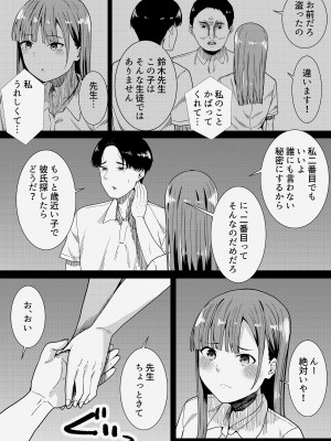 [フライマイ] 先生だいすき♡_12