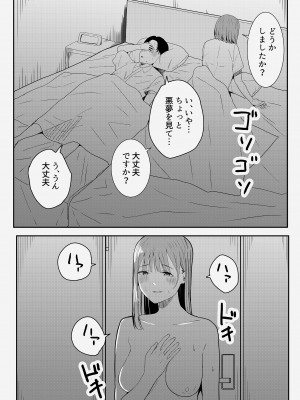 [フライマイ] 先生だいすき♡_26