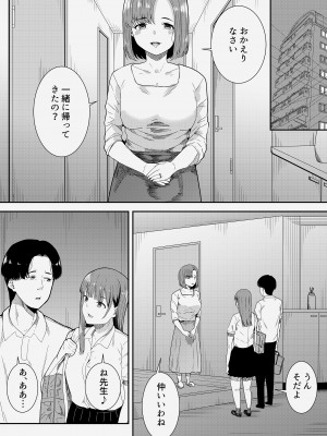 [フライマイ] 先生だいすき♡_15