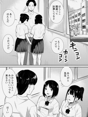 [フライマイ] 先生だいすき♡_03