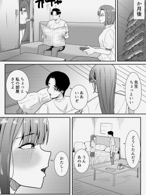 [フライマイ] 先生だいすき♡_65