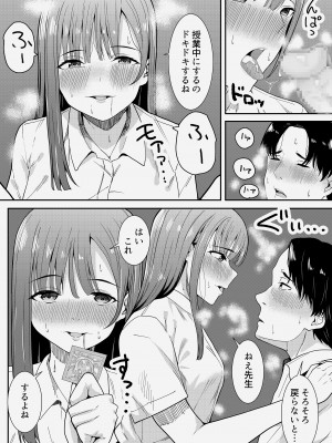 [フライマイ] 先生だいすき♡_29