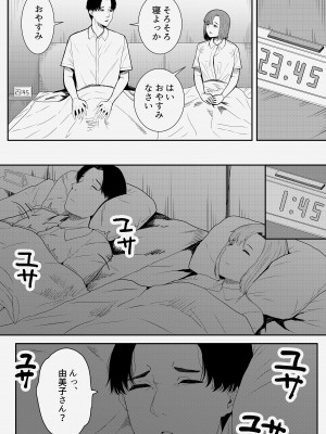 [フライマイ] 先生だいすき♡_21