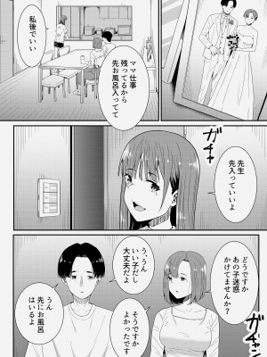 [フライマイ] 先生だいすき♡_16
