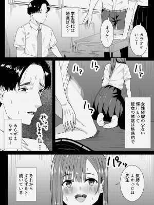 [フライマイ] 先生だいすき♡_14