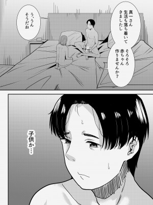 [フライマイ] 先生だいすき♡_35