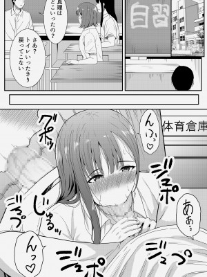 [フライマイ] 先生だいすき♡_27