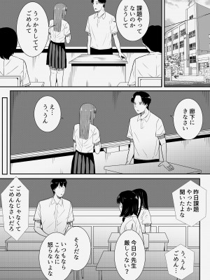 [フライマイ] 先生だいすき♡_56