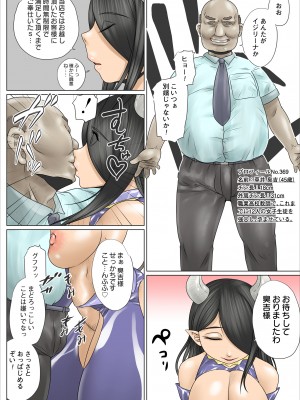 [のっぺりうさぎ] サキュバス母娘の弱男搾精生活_10