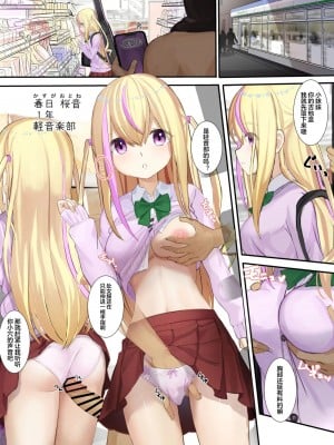[せれいてる] 認識阻害アプリを使ってJKを犯してみた13 [星见个人汉化]