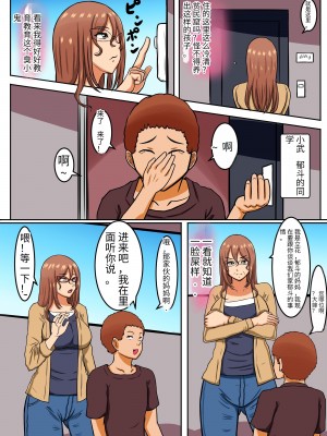 [褌] 僕のお母さんは...寝取られる  [中国翻訳]_06