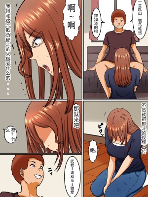 [褌] 僕のお母さんは...寝取られる  [中国翻訳]_19